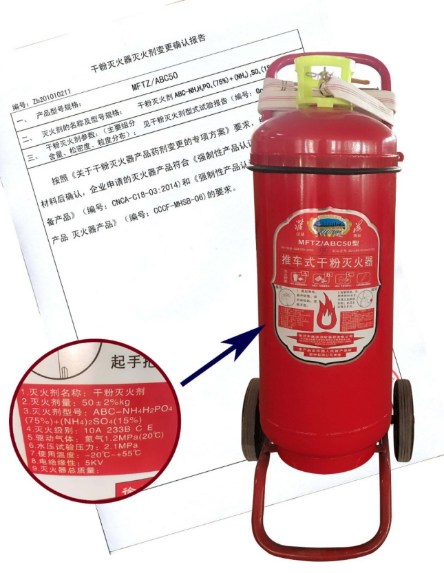 推車式干粉滅火器35KG